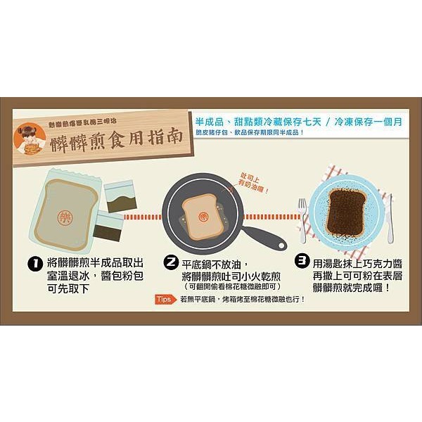 熱樂煎爆漿乳酪三明治(提拉米蘇/髒髒煎) (一張訂單只能寄10片!超過請拆單)-細節圖5