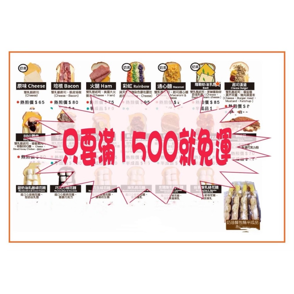 熱樂煎爆漿乳酪三明治(煉乳棉花糖) 一張訂單只能寄10片!超過請拆單-細節圖8