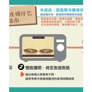 港式奶油脆皮豬仔包(焦糖煉奶)蛋奶素 (一張訂單只能寄10片!超過請拆單)-細節圖7