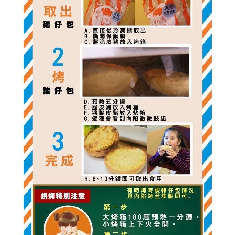 港式奶油脆皮豬仔包(焦糖煉奶)蛋奶素 (一張訂單只能寄10片!超過請拆單)-細節圖8