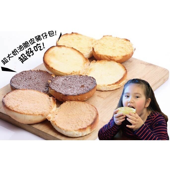 港式奶油脆皮豬仔包(焦糖煉奶)蛋奶素 (一張訂單只能寄10片!超過請拆單)-細節圖10