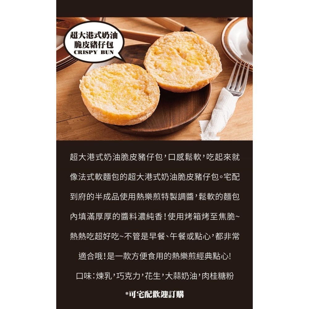 港式奶油脆皮豬仔包(花生肉桂)蛋奶素 (一張訂單只能寄10片!超過請拆單)-細節圖5
