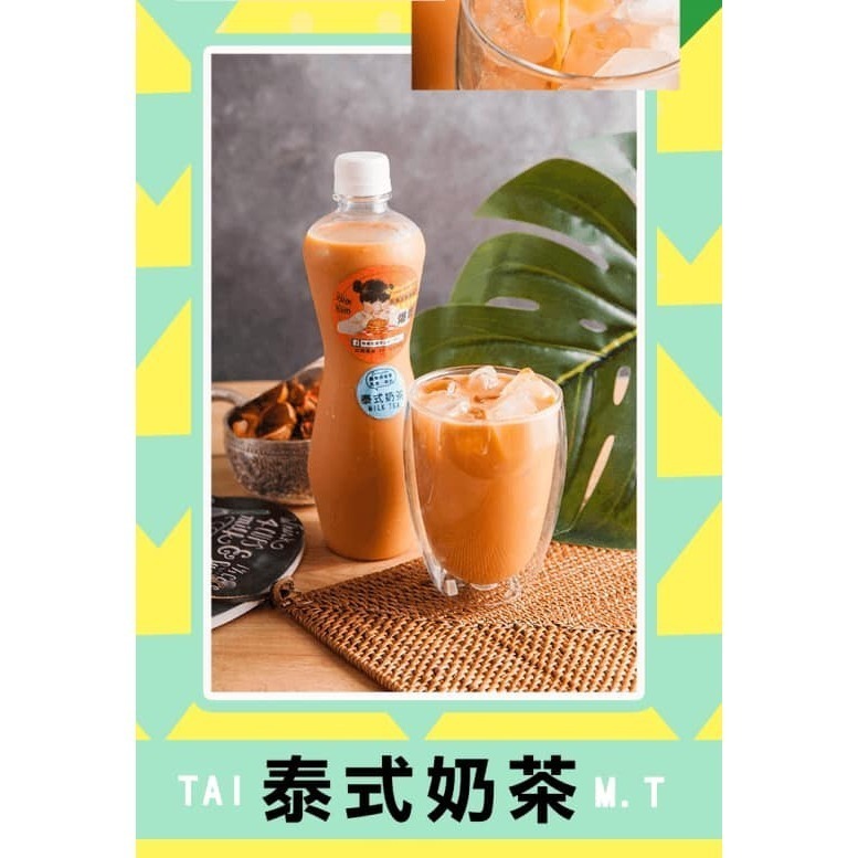 泰式奶茶  煉奶口味(600瓶裝冷凍出貨) (一張訂單只能寄5瓶!超過請拆單)-細節圖5