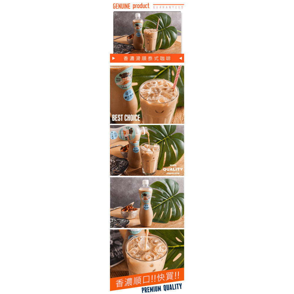 泰式咖啡  煉奶口味 (600CC 瓶裝 冷凍出貨) (一張訂單只能寄5瓶!超過請拆單)-細節圖6