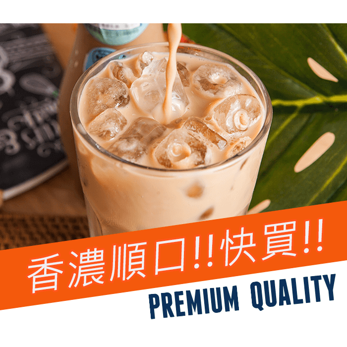 泰式咖啡  煉奶口味 (600CC 瓶裝 冷凍出貨) (一張訂單只能寄5瓶!超過請拆單)-細節圖7