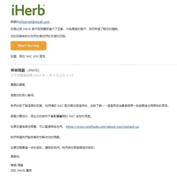 美國代購 NOW Foods NAC 600 毫克 250 粒素食膠囊-細節圖5