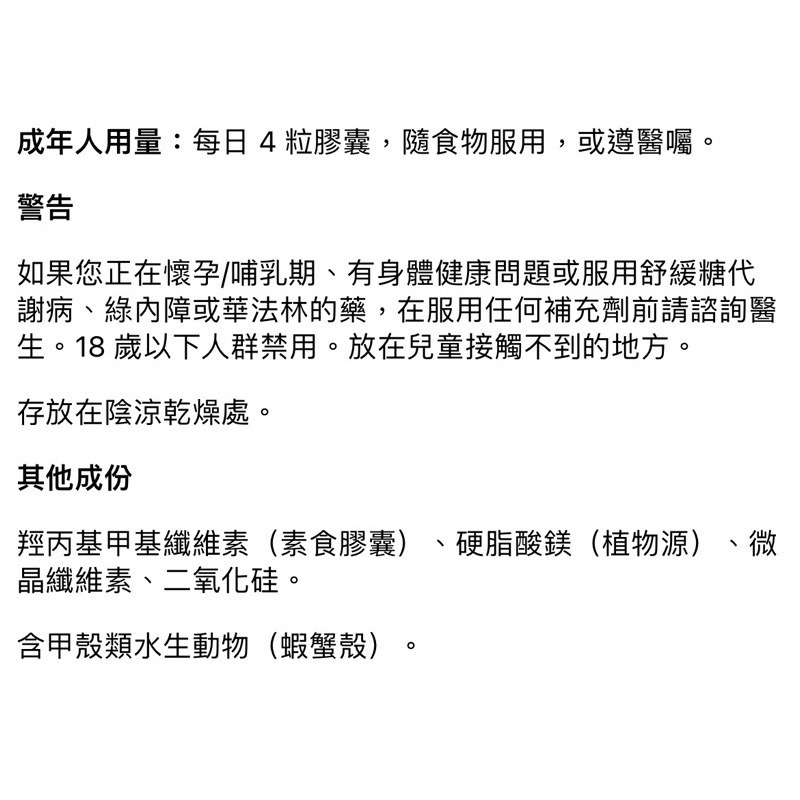 美國代購 Doctor＇s Best 葡萄糖胺 軟骨素 MSM 360粒-細節圖2