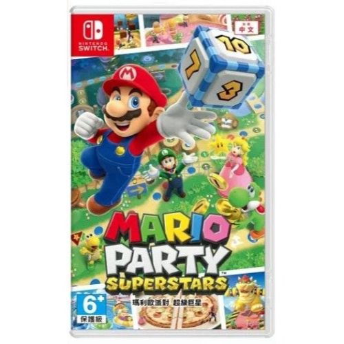 【小芷電玩】免運 NS Switch 瑪利歐派對 超級巨星 中文版 Mario party 瑪利歐 派對 超級巨星