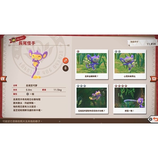 【小芷電玩】全新現貨 NS Switch New 寶可夢隨樂拍 中文版-細節圖6