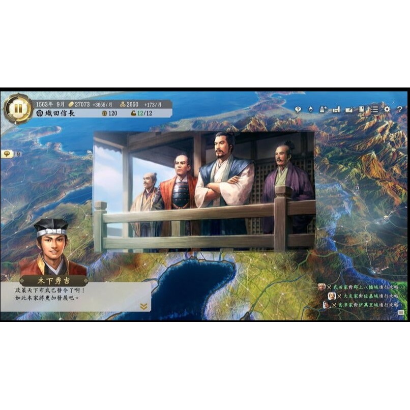 【小芷電玩】全新現貨 NS Switch 信長之野望 新生 中文版-細節圖3