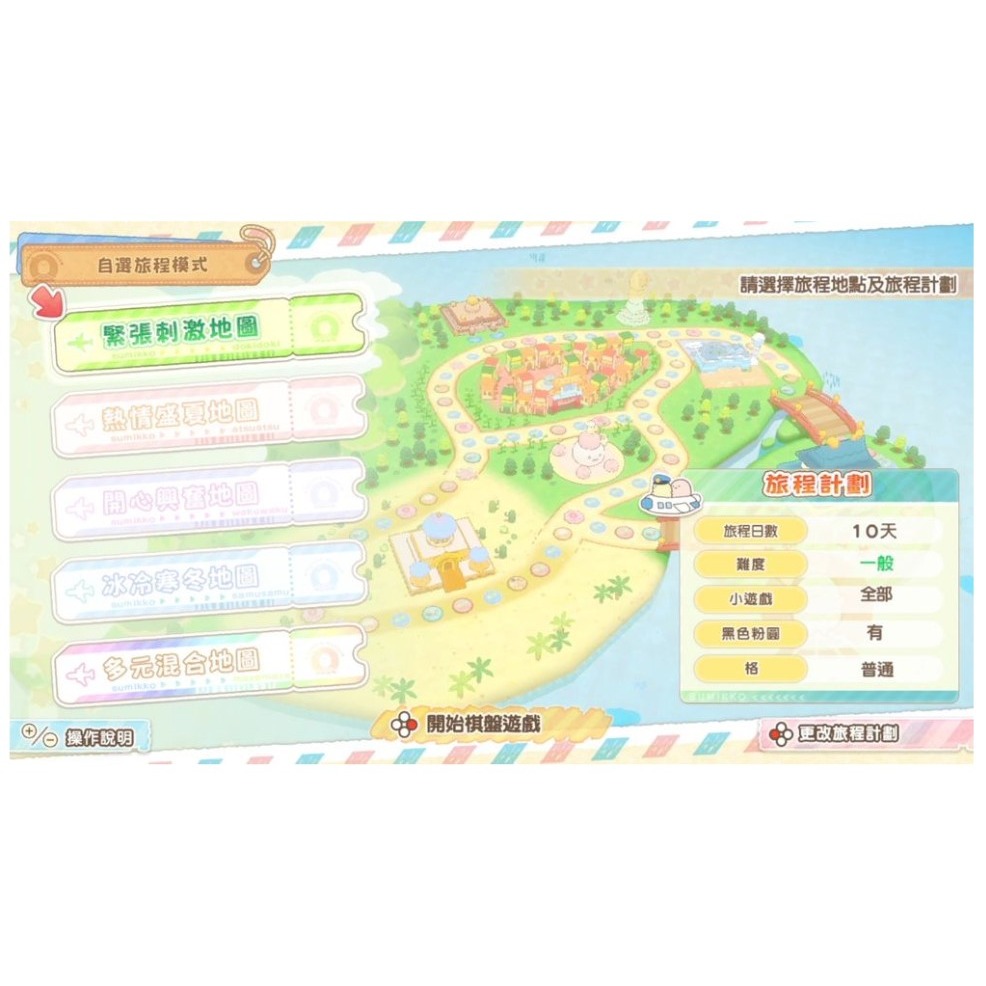 【小芷電玩】全新現貨 NS Switch 角落小夥伴 在房間角落旅行 中文版-細節圖3