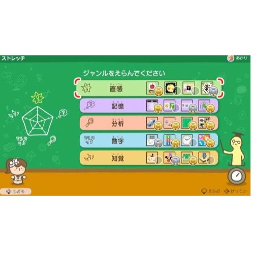 【小芷電玩】全新現貨 NS Switch 靈活腦學校 一起伸展大腦 中文版-細節圖2