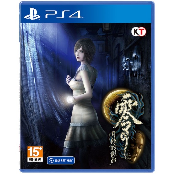 【小芷電玩】全新現貨 NS Switch PS4 零 ~ 月蝕的假面 中文版-細節圖2