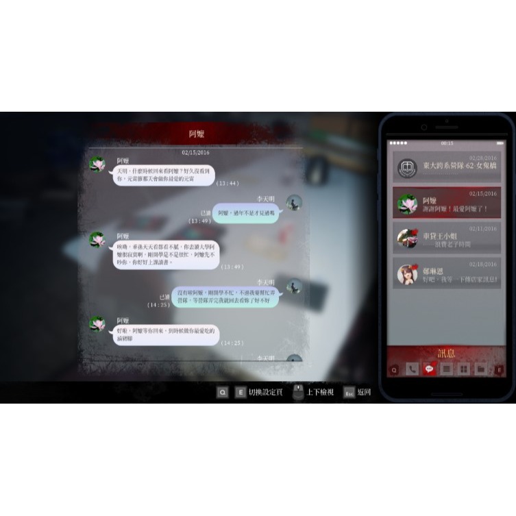 【小芷電玩】全新現貨 NS PS5 女鬼橋 開魂路 中文版-細節圖6