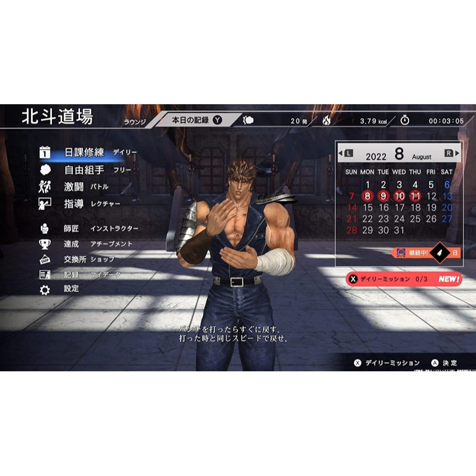 【小芷電玩】全新現貨 NS Switch 健身拳擊 北斗神拳 中文版-細節圖3