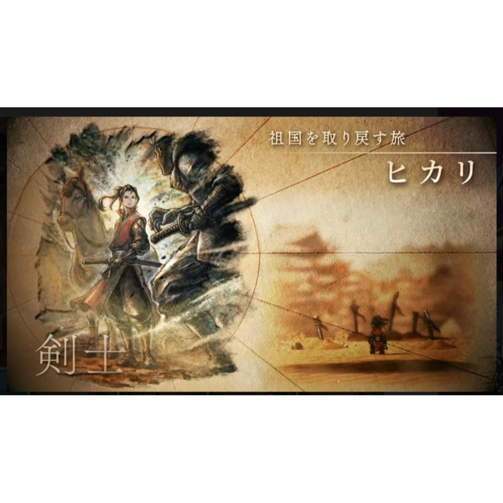 【小芷電玩】全新現貨 NS Switch PS5 歧路旅人 2 八方旅人 2 中文版-細節圖3