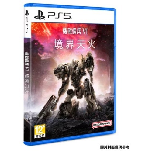 【絨絨電玩】全新現貨 PS5 機戰傭兵 VI：境界天火 中文版-細節圖3