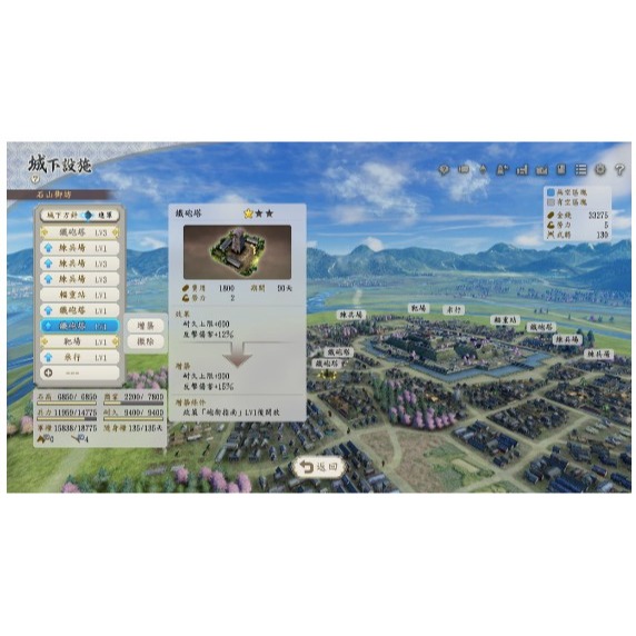 【絨絨電玩】全新現貨 NS Switch 信長之野望 新生 中文版-細節圖4