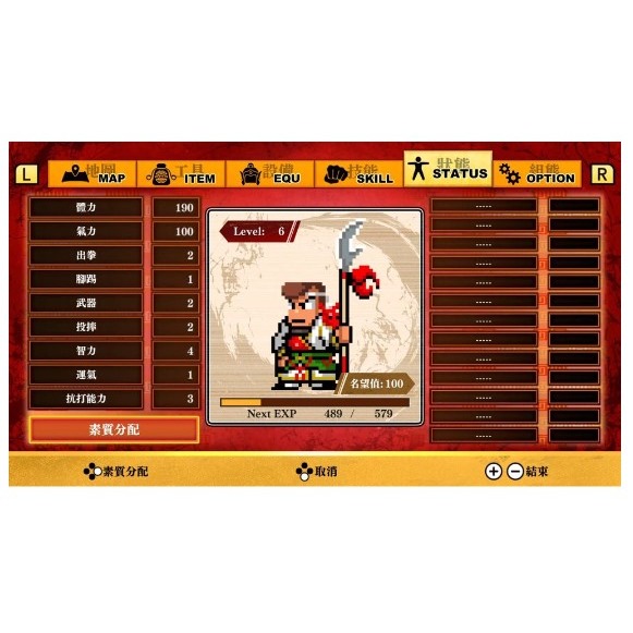 【絨絨電玩】全新現貨 NS Switch 熱血三國志 中文版-細節圖3