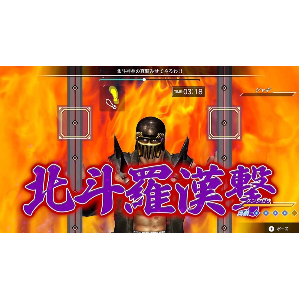 【絨絨電玩】全新現貨 NS Switch 健身拳擊 北斗神拳 中文版-細節圖4