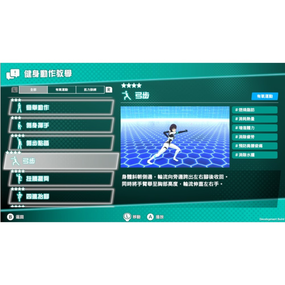 【絨絨電玩】全新現貨 NS Switch 健身巡遊 中文版-細節圖3
