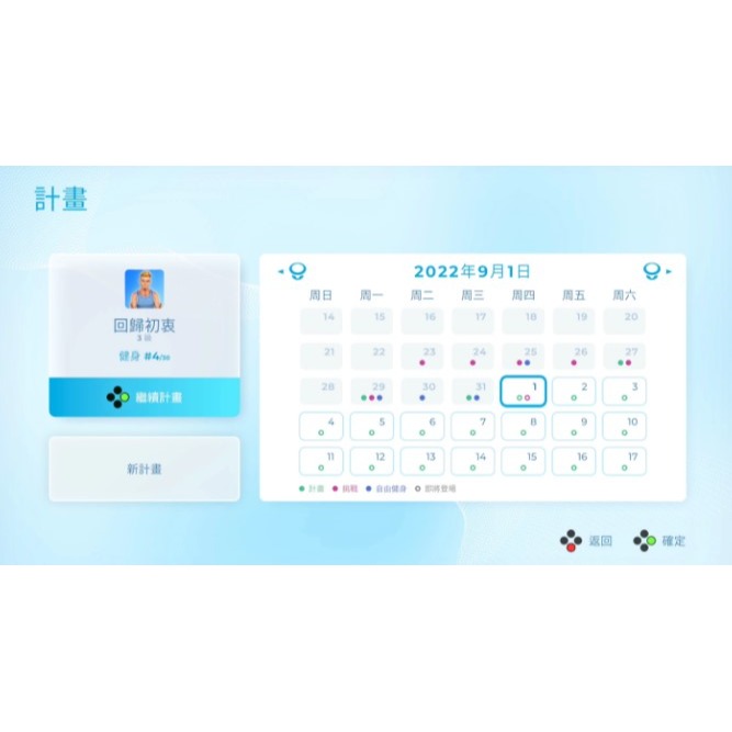 【絨絨電玩】全新現貨 NS Switch 一起健身吧 中文版-細節圖6