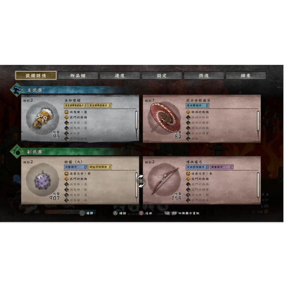 【絨絨電玩】全新現貨 NS Switch 月風魔傳：不朽之月 中文版-細節圖2