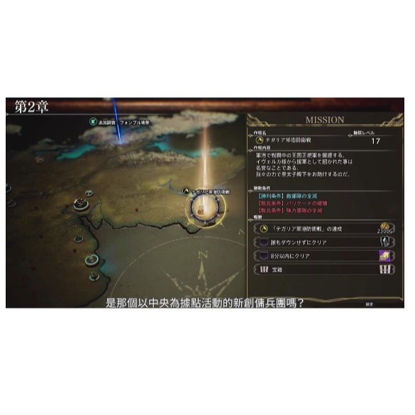 【絨絨電玩】全新現貨 NS Switch 神領編年史 中文版-細節圖3