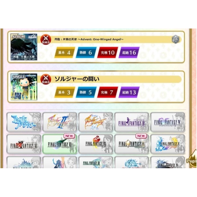 【絨絨電玩】全新現貨 NS Switch 太空戰士 最終樂章 節奏劇場 FINAL FANTASY FF-細節圖2