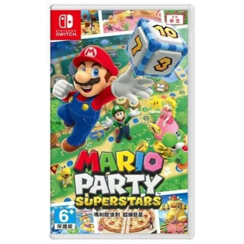 【豆豆電玩】免運 NS Switch 瑪利歐派對 超級巨星 中文版 Mario party 瑪利歐 派對 超級巨星