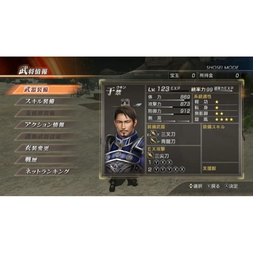 【豆豆電玩】全新現貨 NS Switch 真•三國無雙７with猛將傳 DX 中文版-細節圖3