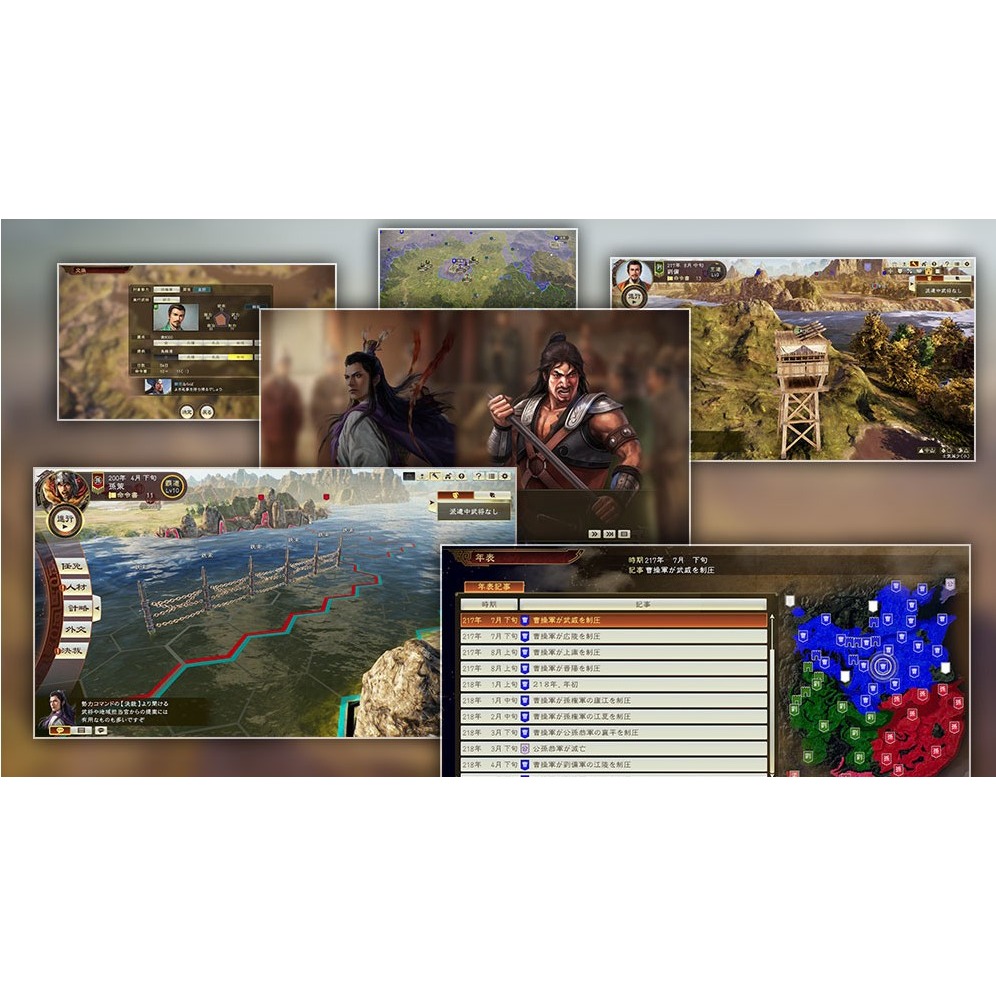 【豆豆電玩】全新現貨 NS Switch 三國志 14 with 威力加強版 中文版-細節圖2