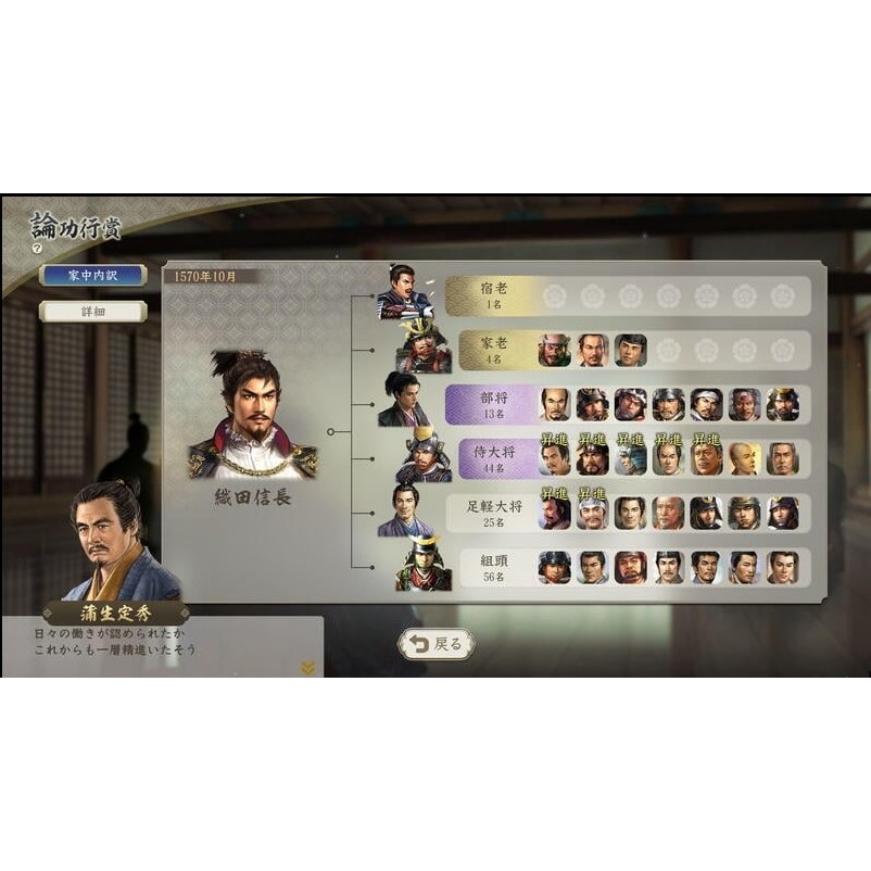 【豆豆電玩】全新現貨 NS Switch 信長之野望 新生 中文版-細節圖2