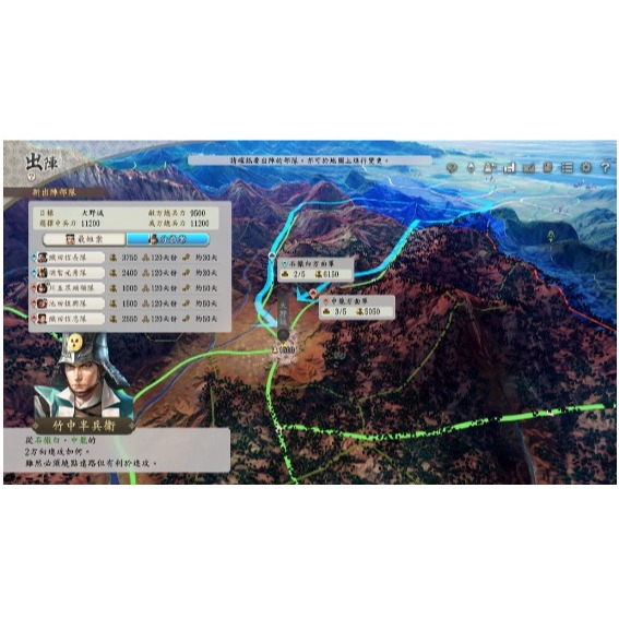 【豆豆電玩】全新現貨 NS Switch 信長之野望 新生 中文版-細節圖5