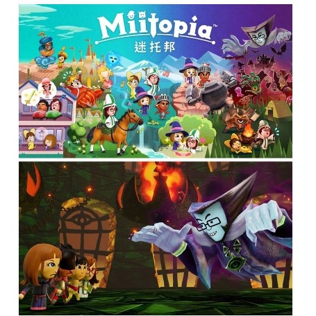 【豆豆電玩】全新現貨 NS Switch 迷托邦 Miitopia 中文版-細節圖2
