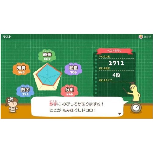 【豆豆電玩】全新現貨 NS Switch 靈活腦學校 一起伸展大腦 中文版-細節圖3