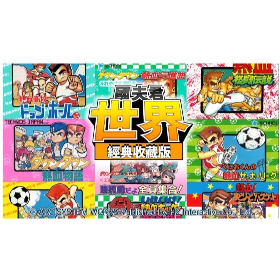 【豆豆電玩】全新現貨 NS Switch 熱血高校 國夫君 中文版-細節圖2