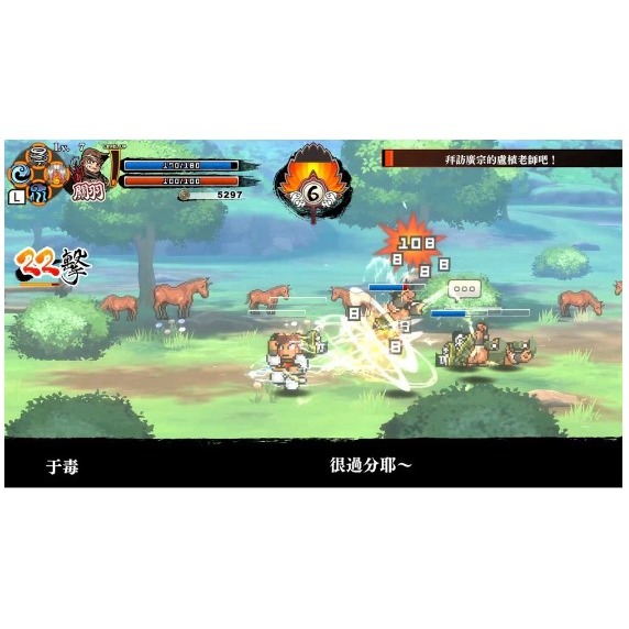【豆豆電玩】全新現貨 NS Switch 熱血三國志 中文版-細節圖2