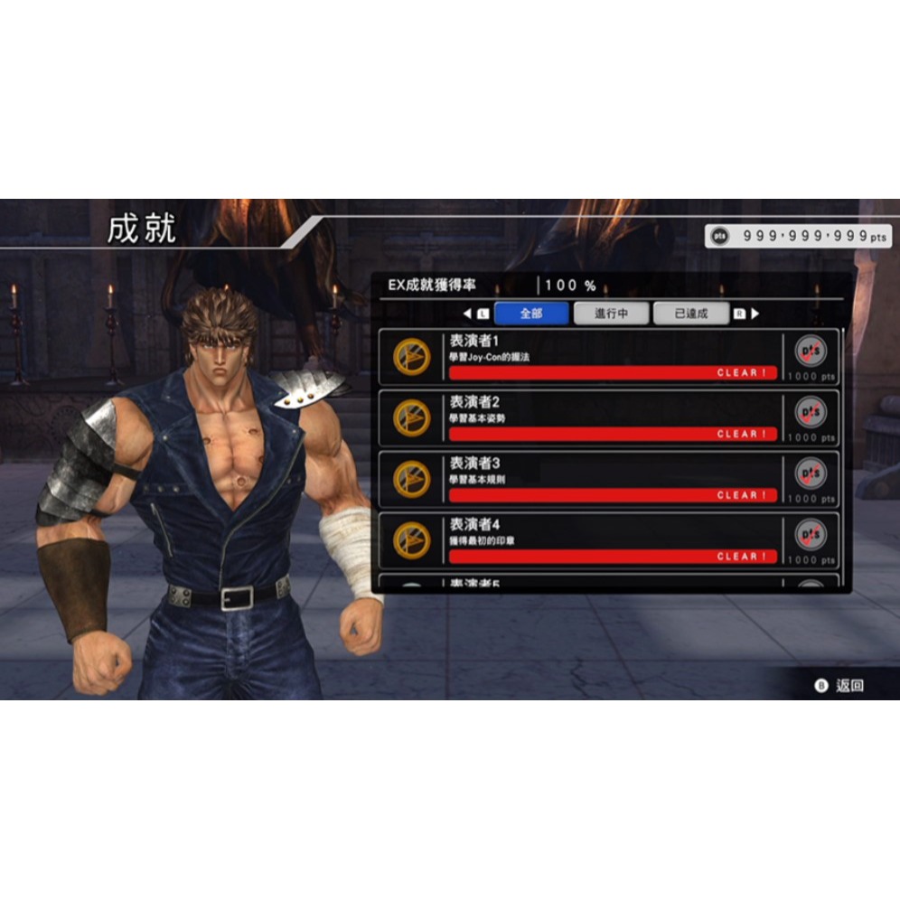 【豆豆電玩】全新現貨 NS Switch 健身拳擊 北斗神拳 中文版-細節圖5