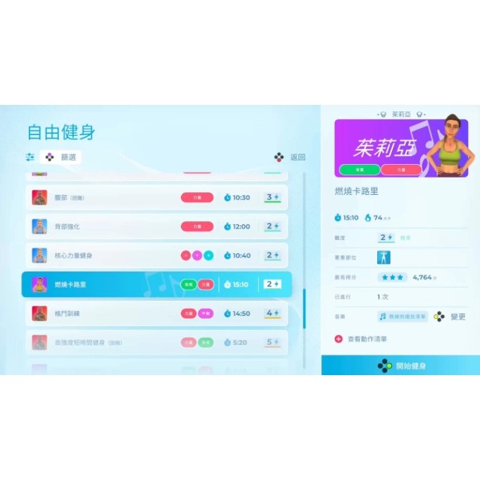 【豆豆電玩】全新現貨 NS Switch 一起健身吧 中文版-細節圖5