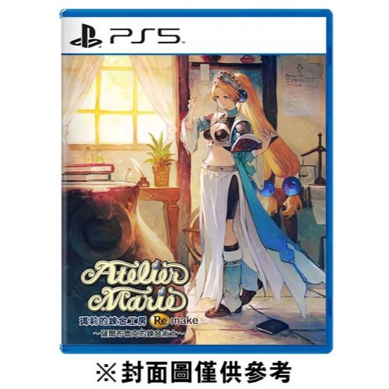 【豆豆電玩】全新現貨 NS Switch PS5 瑪莉的鍊金工房 中文版-細節圖2