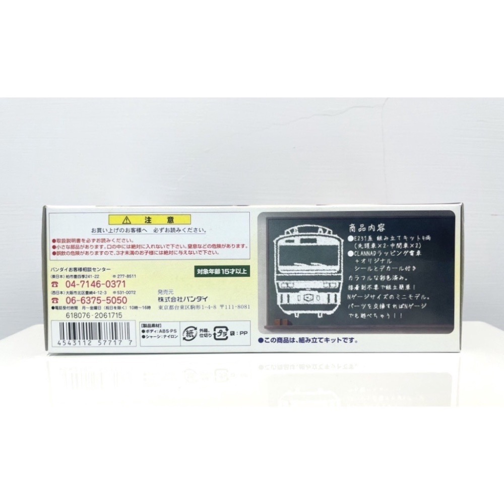 < 快速出貨> 全新  N規 鐵道 B train E231系 中央・総武緩行線 CLANNADラッピング電車-細節圖4