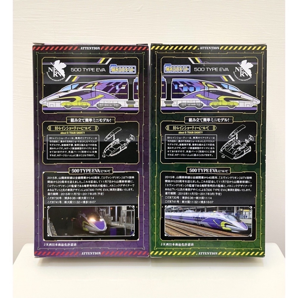 < 快速出貨 > 全新 N規 鐵道 B train 新幹線 500 TYPE EVA A+B 兩盒8輛  初號機 塗裝-細節圖2