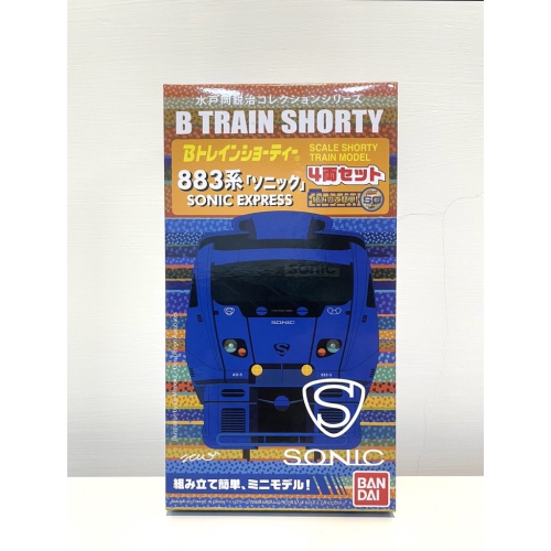 &lt; 快速出貨&gt; 全新 N規 鐵道 B train 883系 SONIC EXPRESS