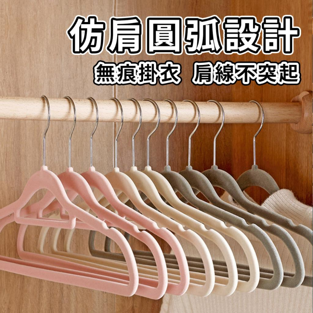 🔥台灣出貨🔥植絨無痕衣架 高承重 防滑衣架 植絨衣架 曬衣架 毛絨衣架 絲絨衣架 曬衣服 大衣懸掛收納 『小胖子購物』-細節圖4