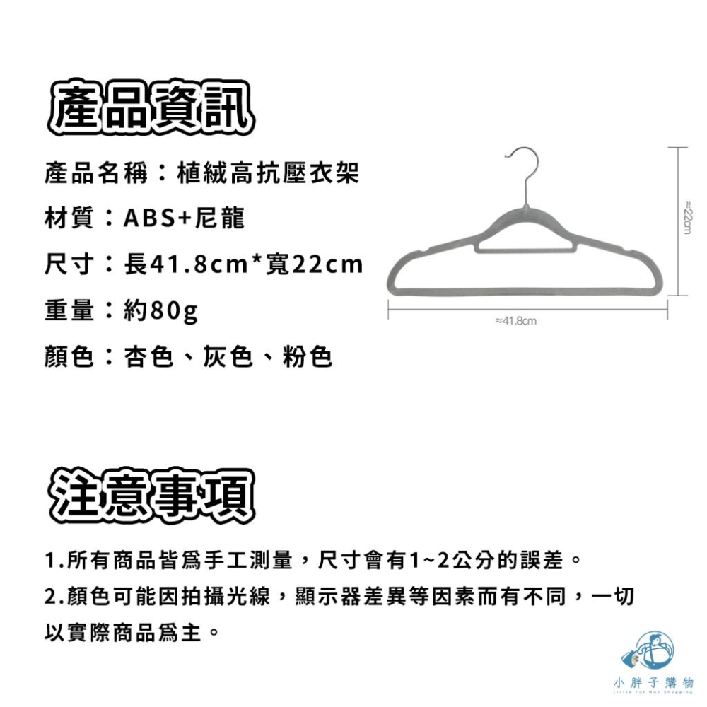 🔥台灣出貨🔥植絨無痕衣架 高承重 防滑衣架 植絨衣架 曬衣架 毛絨衣架 絲絨衣架 曬衣服 大衣懸掛收納 『小胖子購物』-細節圖9