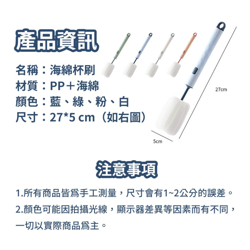 🔥台灣出貨🔥海綿杯刷 杯子清潔刷 保溫杯清潔刷 長柄海綿刷 杯刷 創意杯刷 可替換海綿 可拆卸杯刷『小胖子購物』-細節圖9