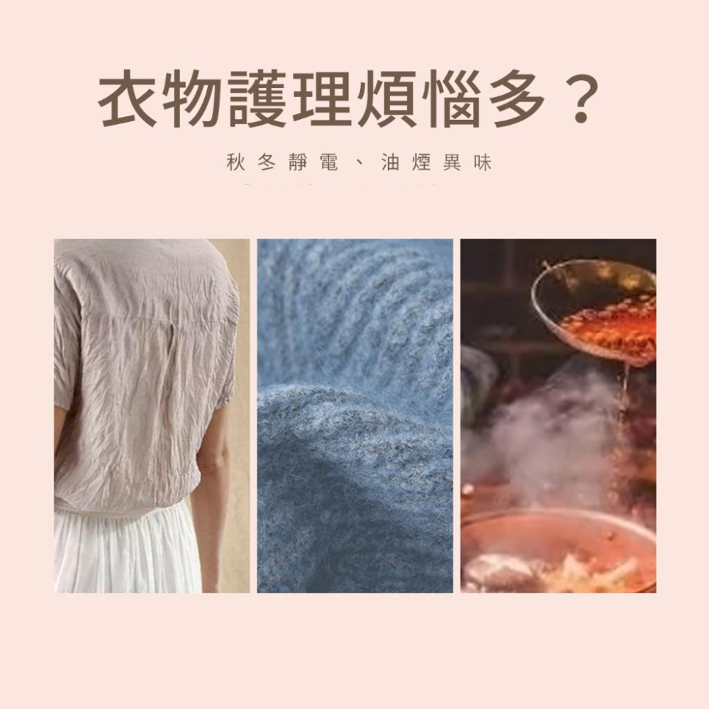 🔥台灣出貨🔥衣物香氛噴霧 織品香水噴霧 持久香味 防靜電除臭空氣清淨噴霧「小胖子購物」-細節圖2