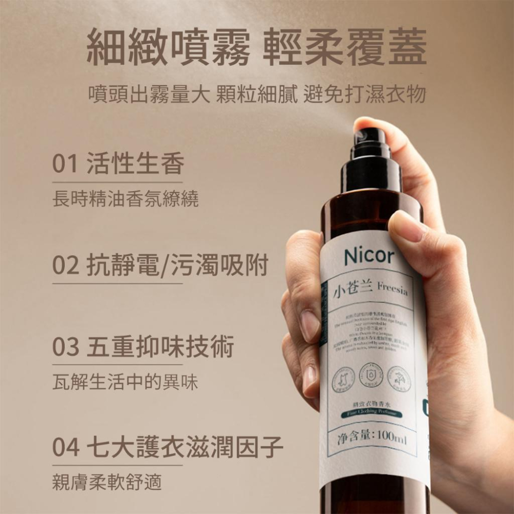 🔥台灣出貨🔥衣物香氛噴霧 織品香水噴霧 持久香味 防靜電除臭空氣清淨噴霧「小胖子購物」-細節圖5