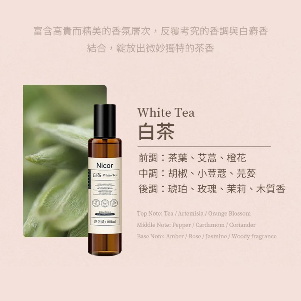 🔥台灣出貨🔥衣物香氛噴霧 織品香水噴霧 持久香味 防靜電除臭空氣清淨噴霧「小胖子購物」-細節圖6